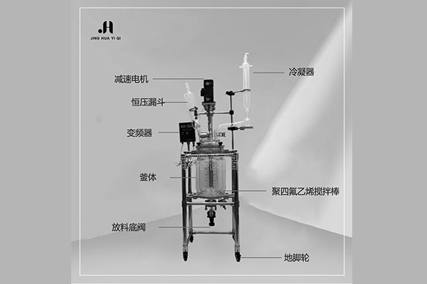 雙層玻璃反應(yīng)釜使用方法介紹