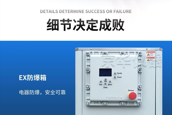 EX防爆型低溫冷卻液循環(huán)泵的整機(jī)防爆特點(diǎn)